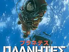 Planetes