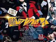 Kakegurui