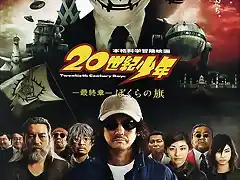 20th Century Boys 3 live action