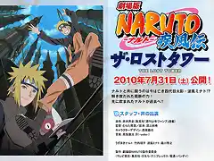 naruto-shippuden-pelicula-4-the-lost-tower