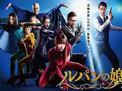 Lupin no Musume 1Temp