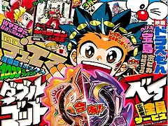 CoroCoro Comic