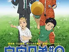 Uchuu Kyoudai seinen