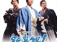 Shinsengumi!