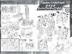 Transformers RID - Encyclopedia 052053