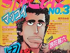 shonenmagazinespecial