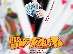 kakegurui