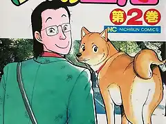 patrasche_inu_no_nama_kiyoshi_nagamatsu