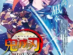 Kimetsu no Yaiba Tomioka Giyuu Gaiden manga