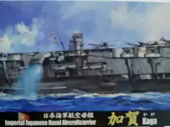 Fujimi - Kaga - 1-700