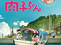 Gyokou no Nikuko-chan