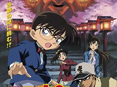 Detective Conan - Cruce en la antigua capital Detective Conan - Cruce en la antigua capital
