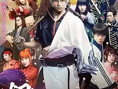 gintama 2017