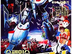 Space Gundam V